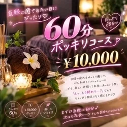 お店のコースその3