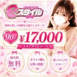 お店のコースその1