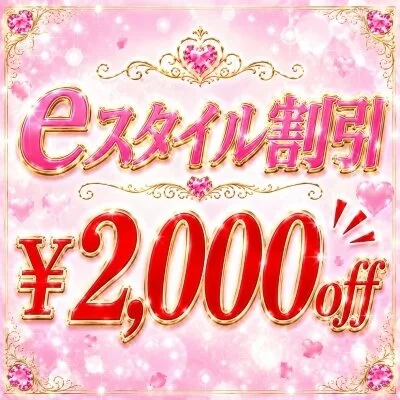 ✨新規割✨