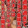 なつき