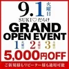 SUKI♡だらけ🏩隙がある女たちが最果てへと導く🏴‍☠️