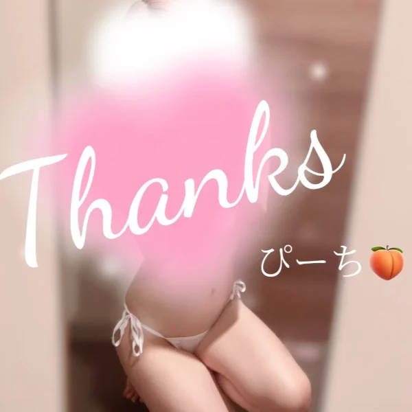 🍑ありがとう🍑