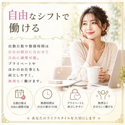 Belle Moonのメリットイメージ(2)