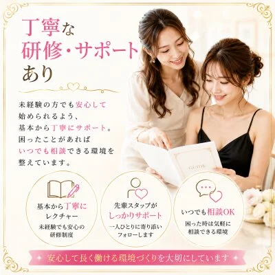 Belle Moonのメリットイメージ(4)