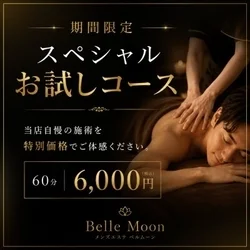 お店のコースその1