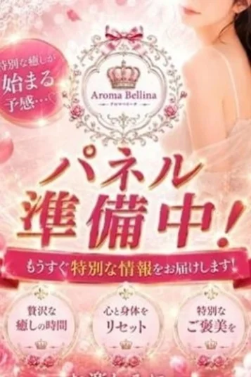 れあ