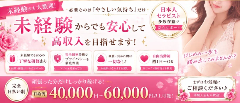 Mrs.Rose Garden大津の求人募集イメージ