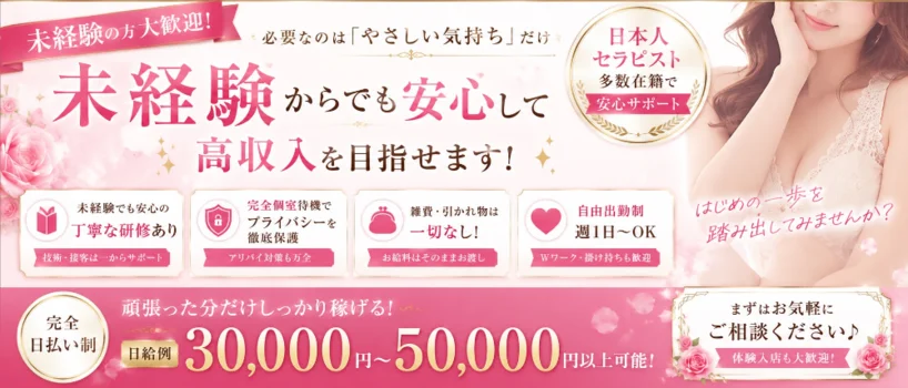 Mrs.Rose Garden大津の求人募集イメージ2