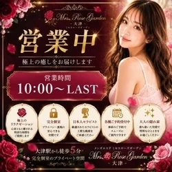 Mrs.Rose Garden大津