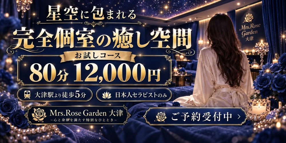 Mrs.Rose Garden大津