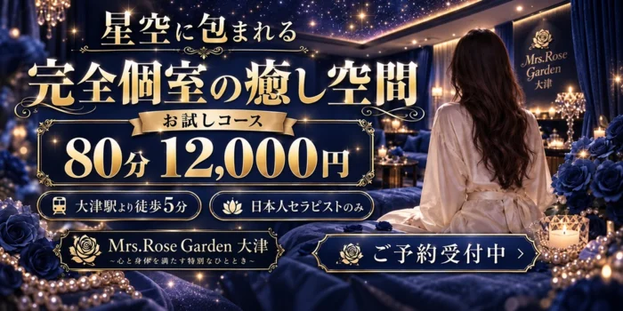 Mrs.Rose Garden大津