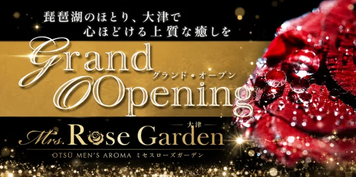 Mrs.Rose Garden大津