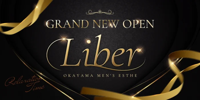 Liber【リベル】