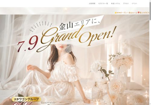 シルクワゴンの公式ホームページ