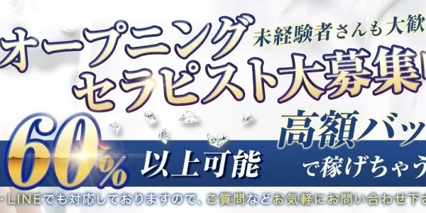 体入エステ 赤面白書in上野御徒町の待機室写真
