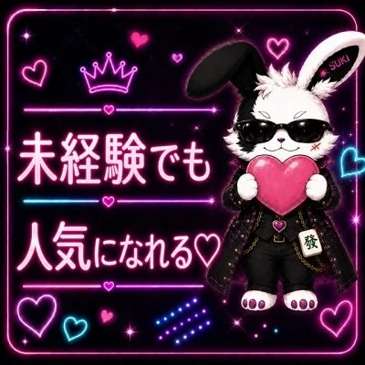 SUKI♡だらけ🏩隙がある女たちが最果てへと導く ホテル型のメリットイメージ(2)