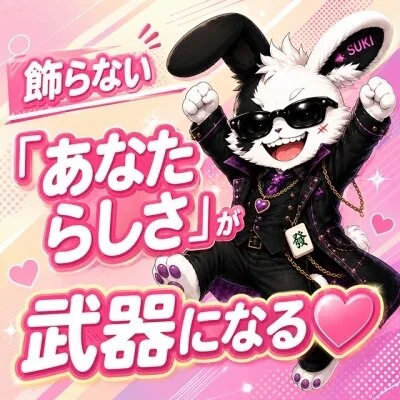 SUKI♡だらけ🏩隙がある女たちが最果てへと導く ホテル型のメリットイメージ(3)