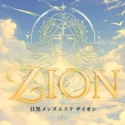 ザイオン《ZION》東京💎目黒駅メンズエステ