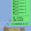 8/21 💎76000円💎  21時〜5時　接客5人のサムネイル