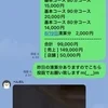8/21  給料💎99000円💎のサムネイル