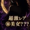 天宮はいね