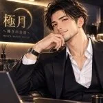 採用担当の極月店長さん