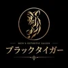 高単価×完全自由出勤★セラピスト大募集！のサムネイル