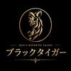 高単価×完全自由出勤★セラピスト大募集！のサムネイル