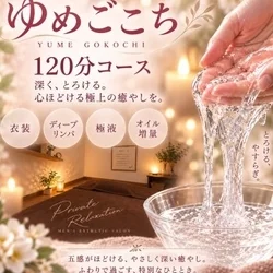 お店のコースその2