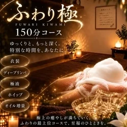 お店のコースその3