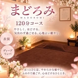 お店のコースその1
