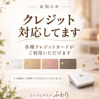 クレジット対応してます