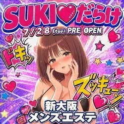SUKI♡だらけ 隙がある女が最果てへと導く 新大阪・江坂店