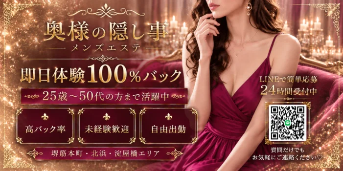 奥様の隠し事