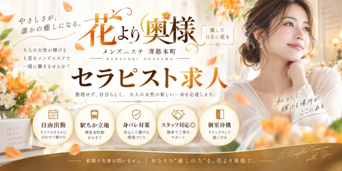 花より奥様
