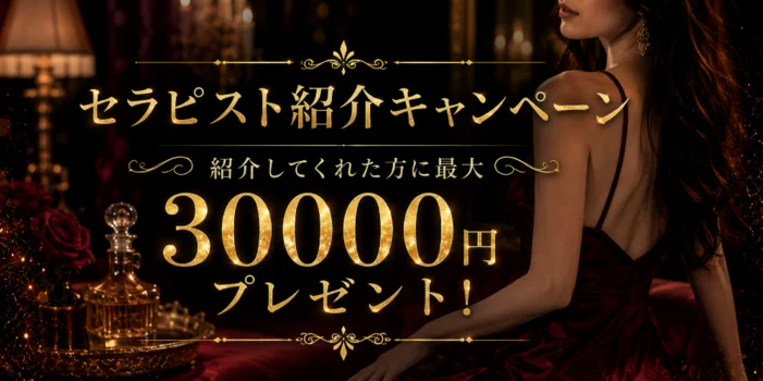 奥様の隠し事の求人募集イメージ2