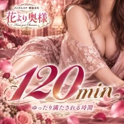 お店のコースその2