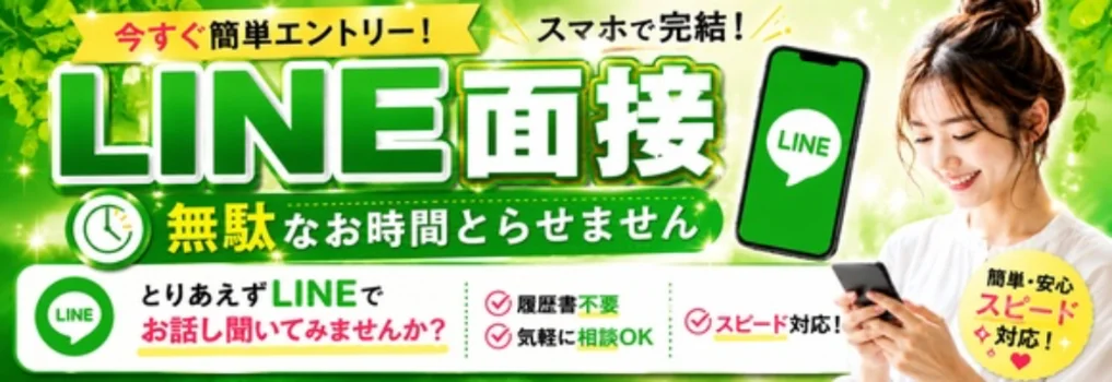 極SPA YOGAの求人募集イメージ