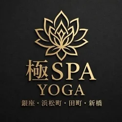 極SPA YOGA