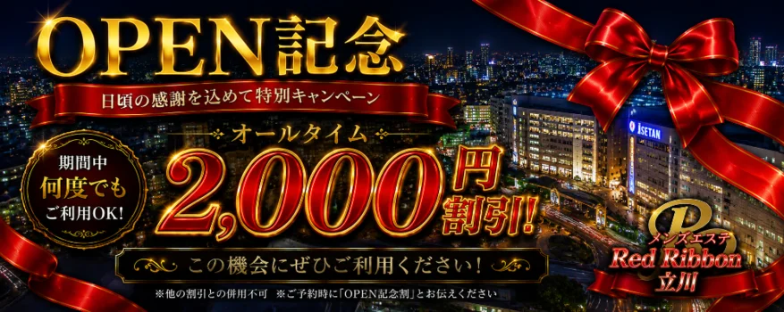 Red Ribbon（レッドリボン）立川