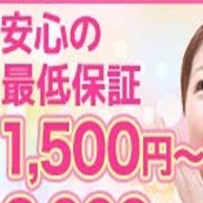 ぼくのエステ　大宮のメリットイメージ(4)