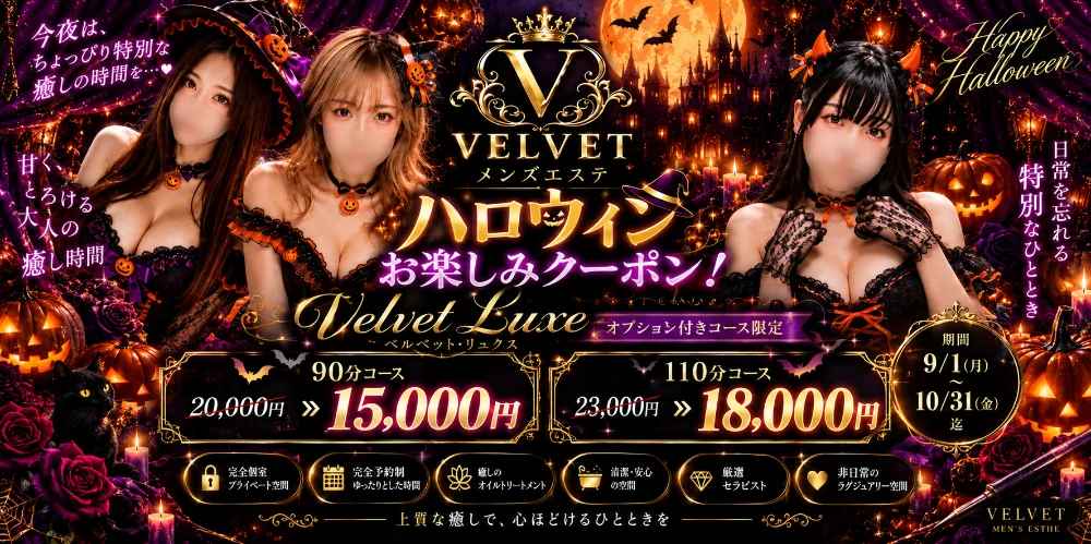 VELVET【ベルベット】のカバー画像