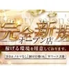 セラピスト募集！！のサムネイル