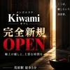 短時間でも可能です☆彡のサムネイル