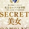 浦田みな