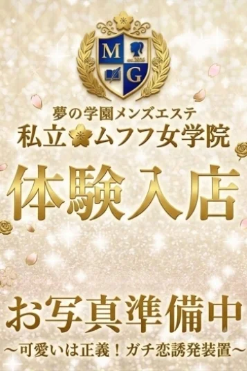 宮瀬なる