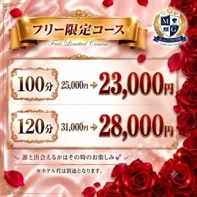  🏫関西TOP🏫学園系メンズエステ💓追加料金一切無し💓