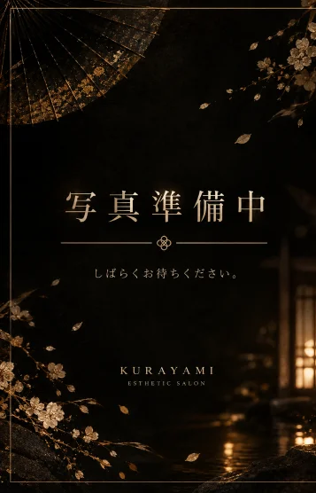 体験