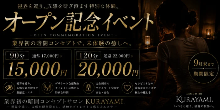 KURAYAMI.