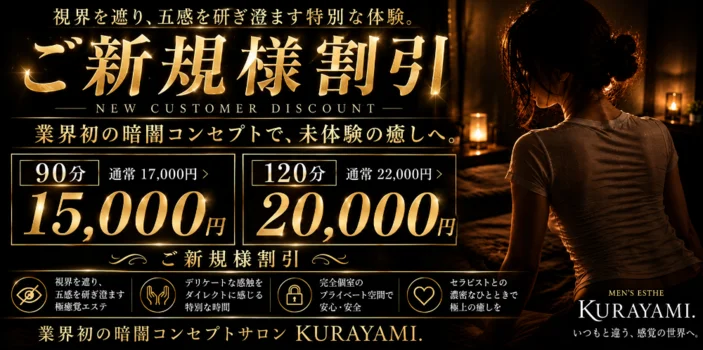 KURAYAMI.